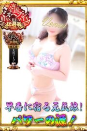 みらい
