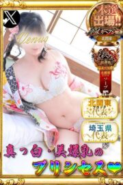 なごみ