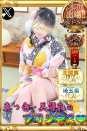 なごみ