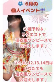 なごみ