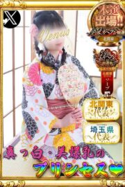 なごみ