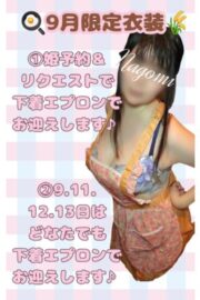 🐝なごみ🍀 　癒しの美乳💗